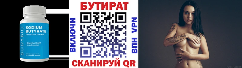Бутират BDO 33%  мега ссылка  Новозыбков 