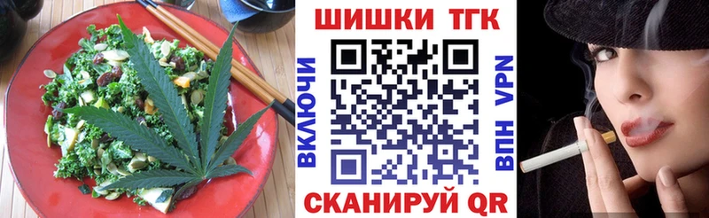 Печенье с ТГК конопля  Новозыбков 