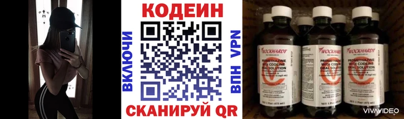 Кодеиновый сироп Lean Purple Drank  где можно купить наркотик  Новозыбков 