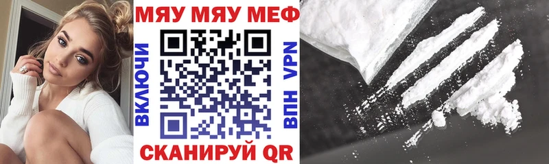 МЕФ VHQ  хочу наркоту  Новозыбков 