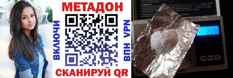 МЕТАДОН methadone  Новозыбков 
